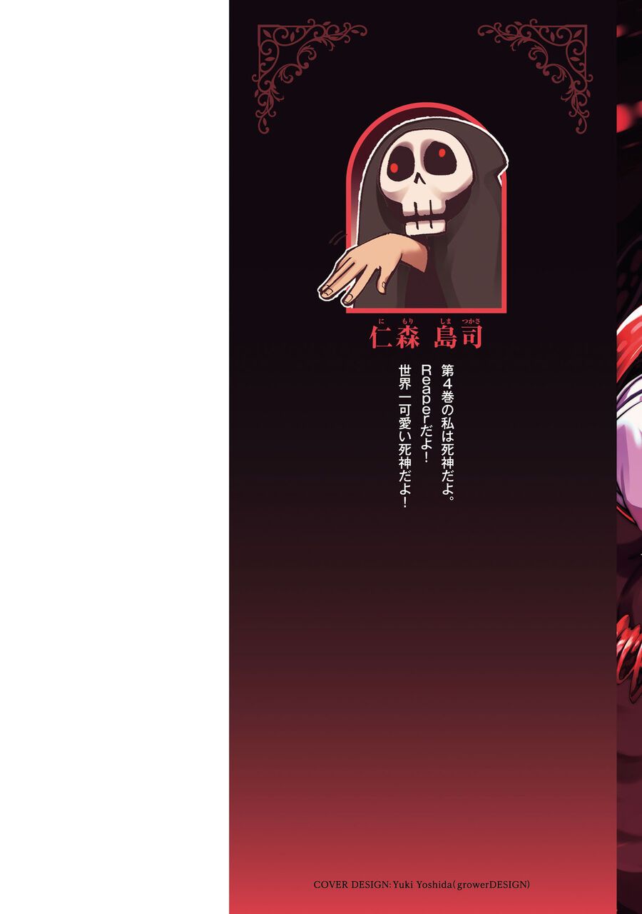 Tsuihousareru Tabi Ni Skill Wo Te Ni Ireta Ore Ga, 100 No Isekai De 2-Shuume Musou: Chapter 20.5