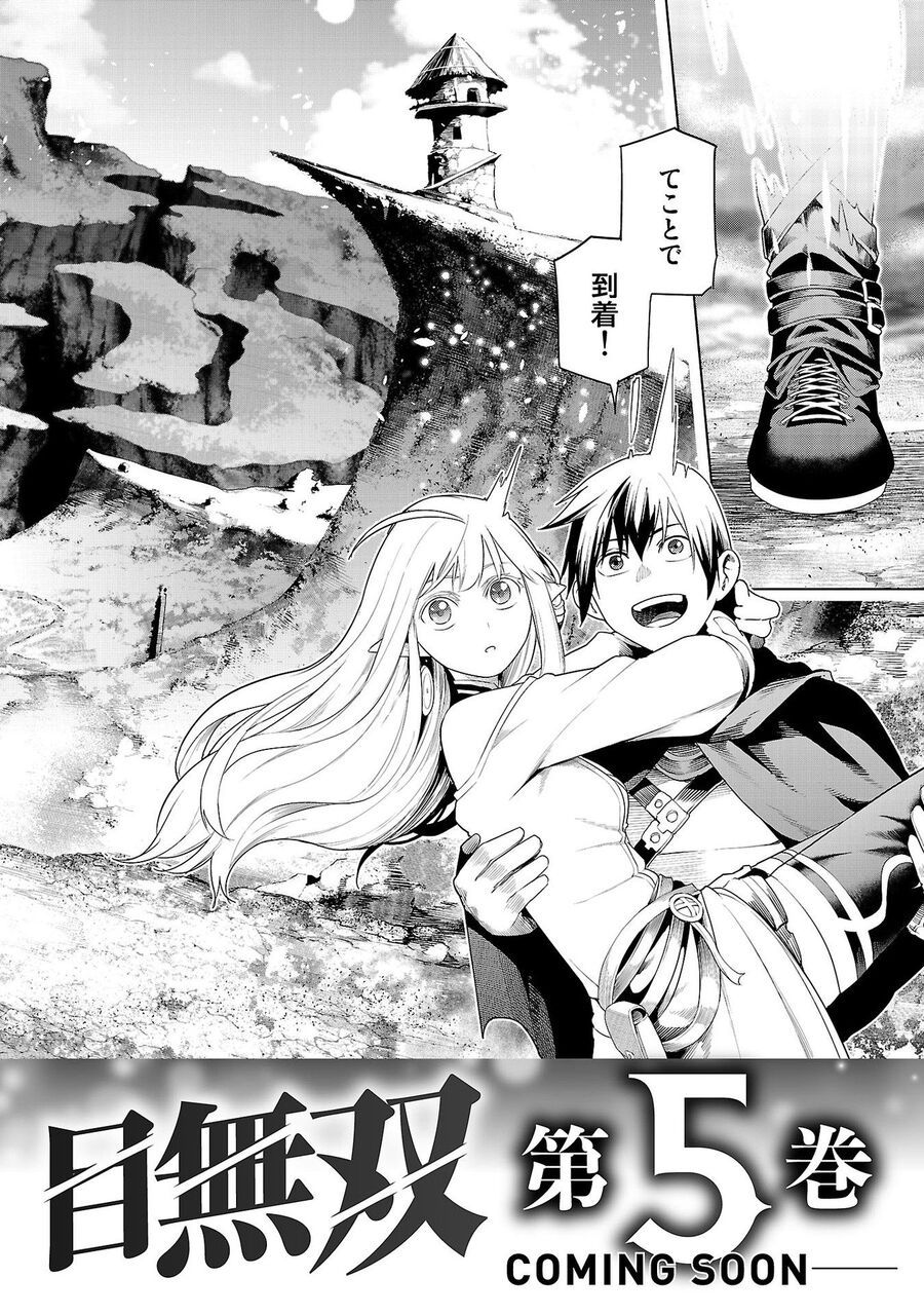 Tsuihousareru Tabi Ni Skill Wo Te Ni Ireta Ore Ga, 100 No Isekai De 2-Shuume Musou: Chapter 20.5