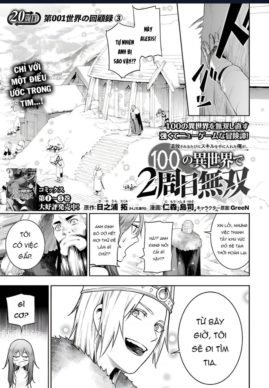 Tsuihousareru Tabi Ni Skill Wo Te Ni Ireta Ore Ga, 100 No Isekai De 2-Shuume Musou: Chapter 20