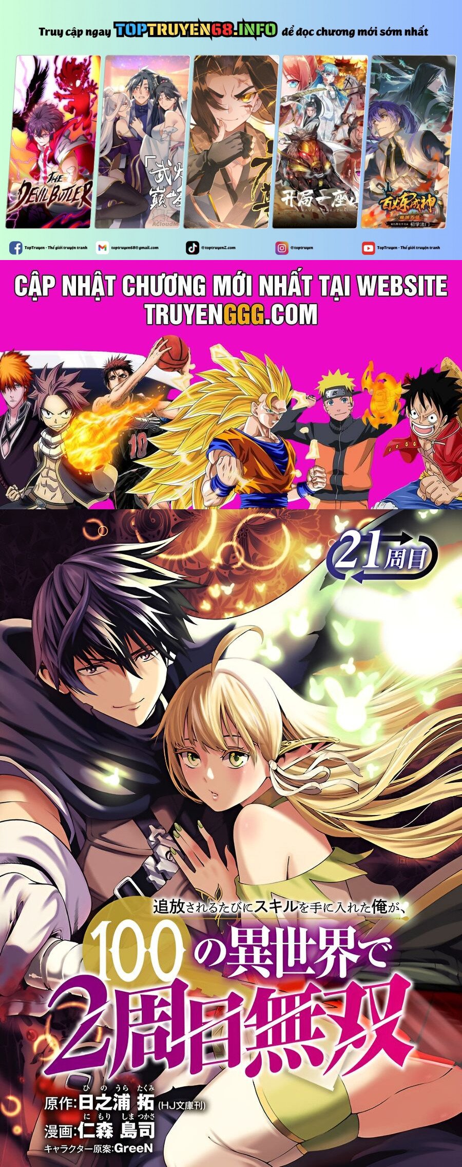 Tsuihousareru Tabi Ni Skill Wo Te Ni Ireta Ore Ga, 100 No Isekai De 2-Shuume Musou: Chapter 21