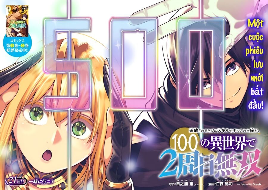 Tsuihousareru Tabi Ni Skill Wo Te Ni Ireta Ore Ga, 100 No Isekai De 2-Shuume Musou: Chapter 21