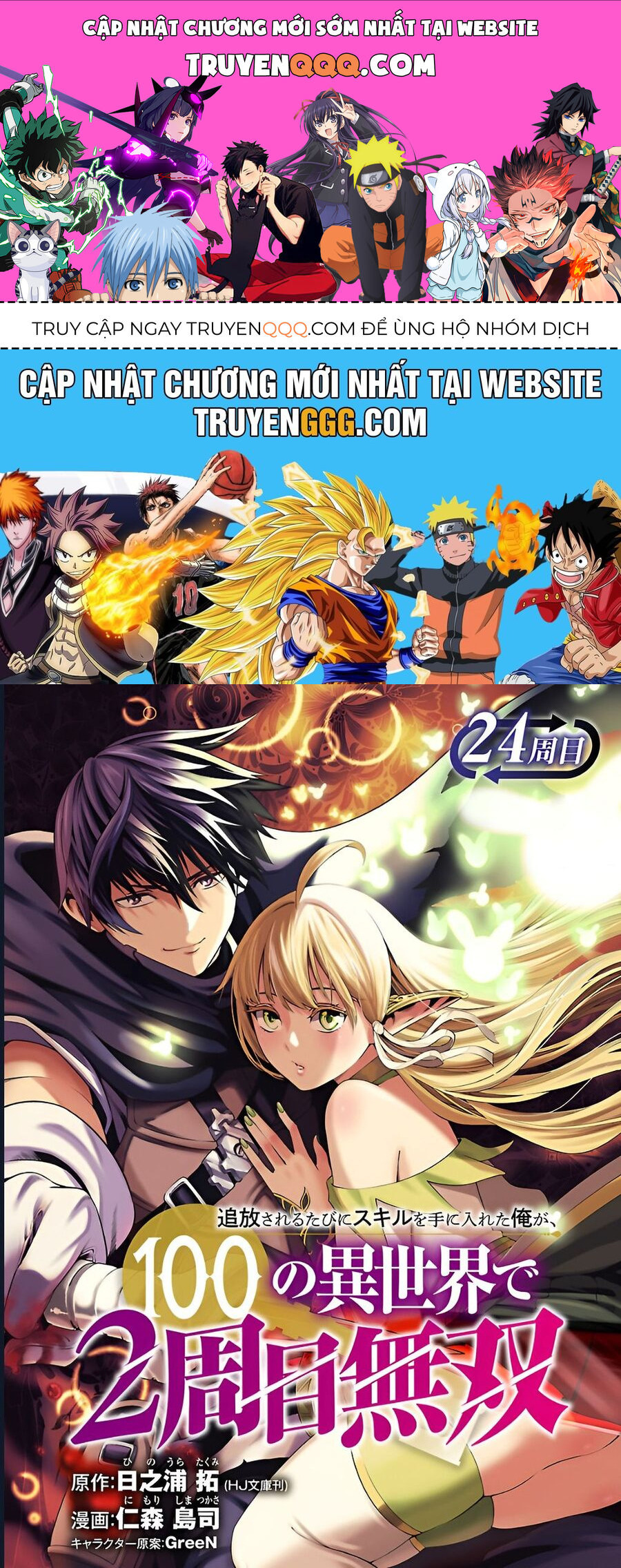 Tsuihousareru Tabi Ni Skill Wo Te Ni Ireta Ore Ga, 100 No Isekai De 2-Shuume Musou: Chapter 24