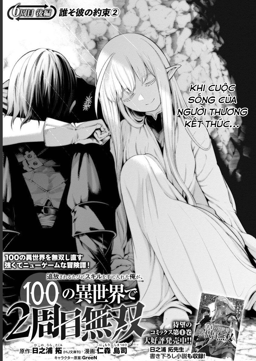 Tsuihousareru Tabi Ni Skill Wo Te Ni Ireta Ore Ga, 100 No Isekai De 2-Shuume Musou: Chapter 6.2