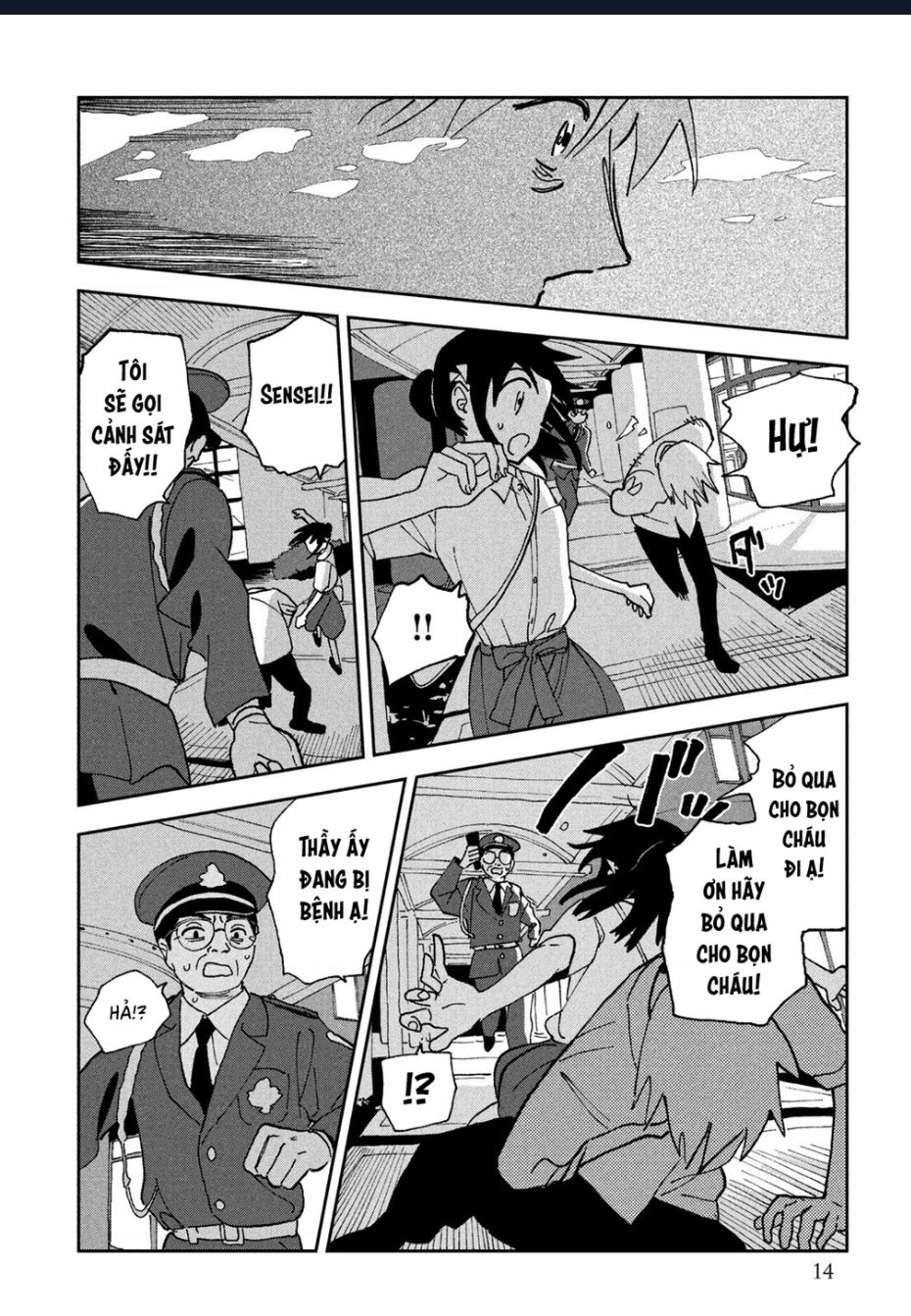 Tsuka No Ma No Ichika: Chapter 20