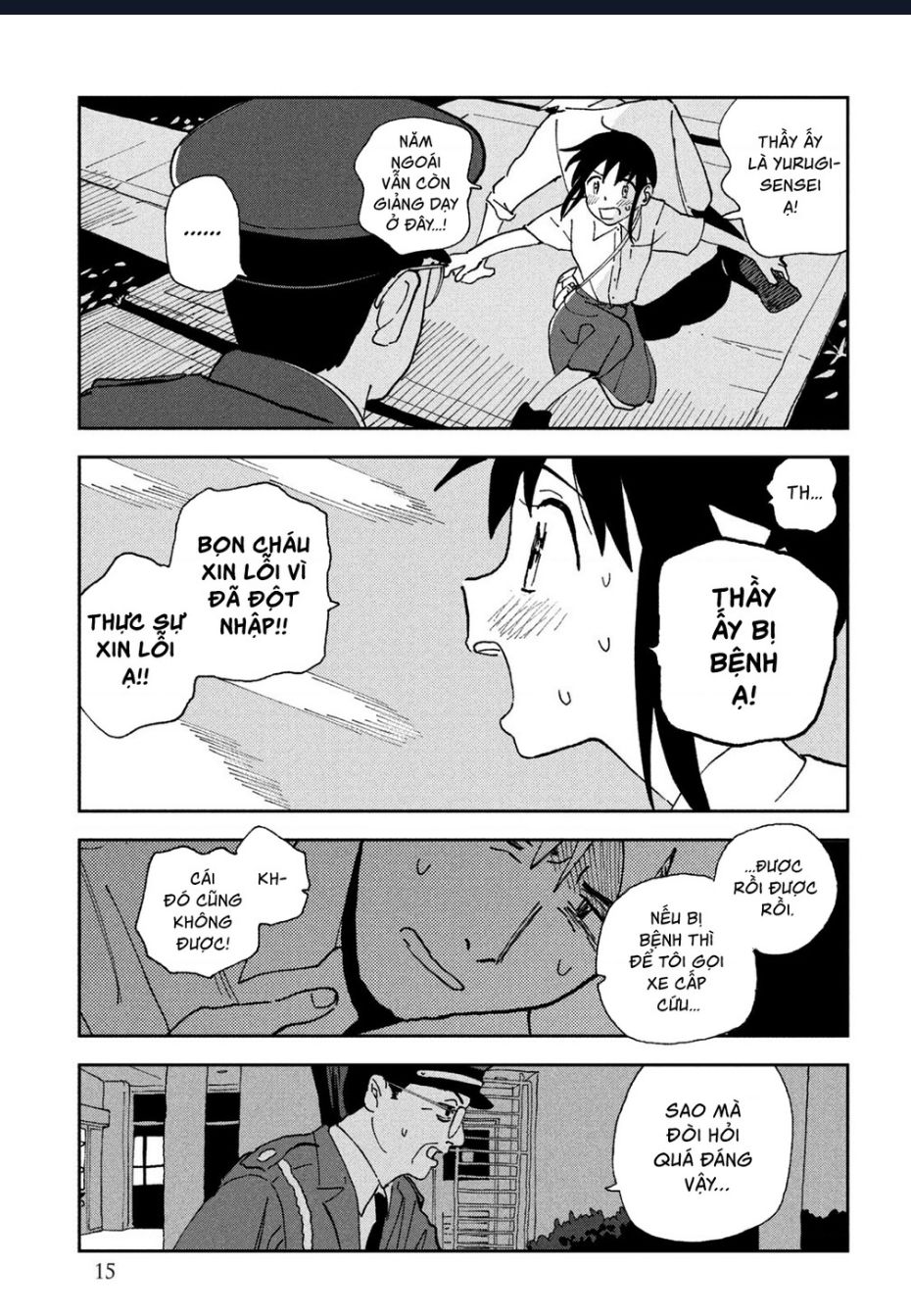 Tsuka No Ma No Ichika: Chapter 20