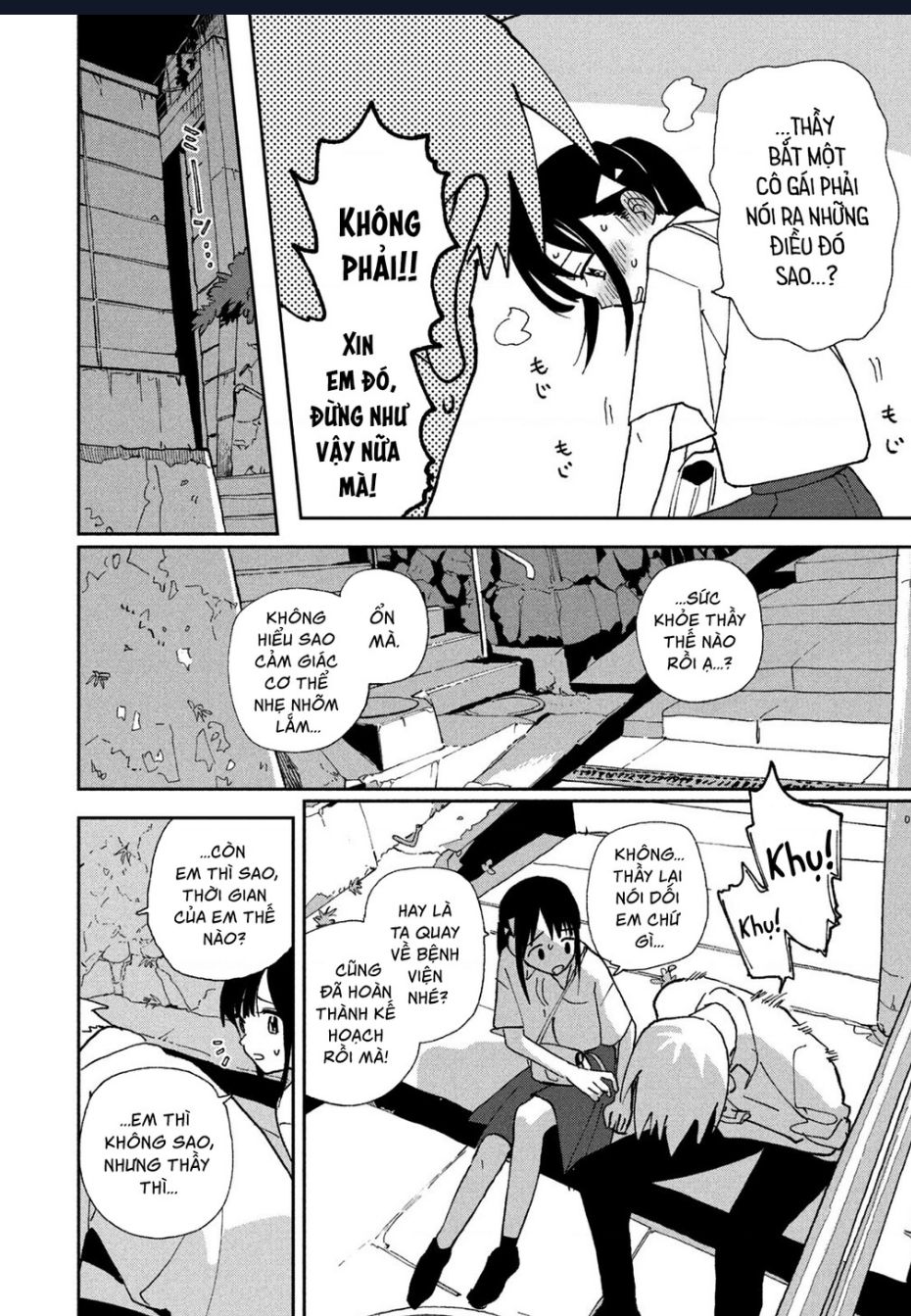 Tsuka No Ma No Ichika: Chapter 22