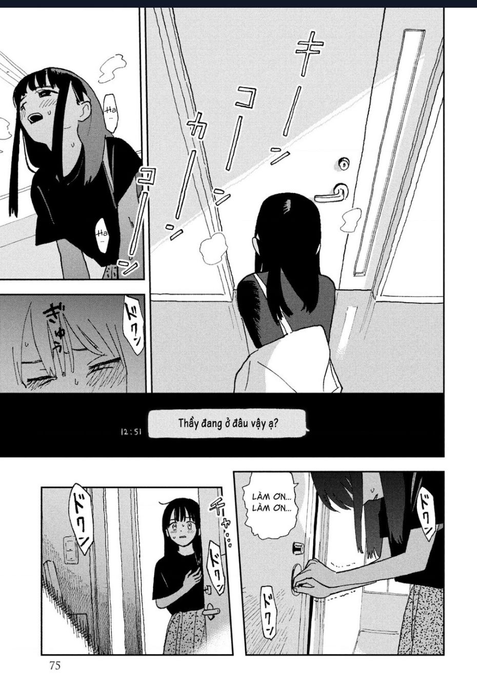 Tsuka No Ma No Ichika: Chapter 24