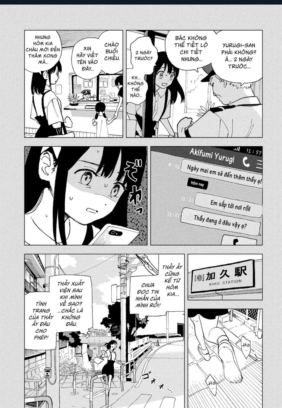 Tsuka No Ma No Ichika: Chapter 24
