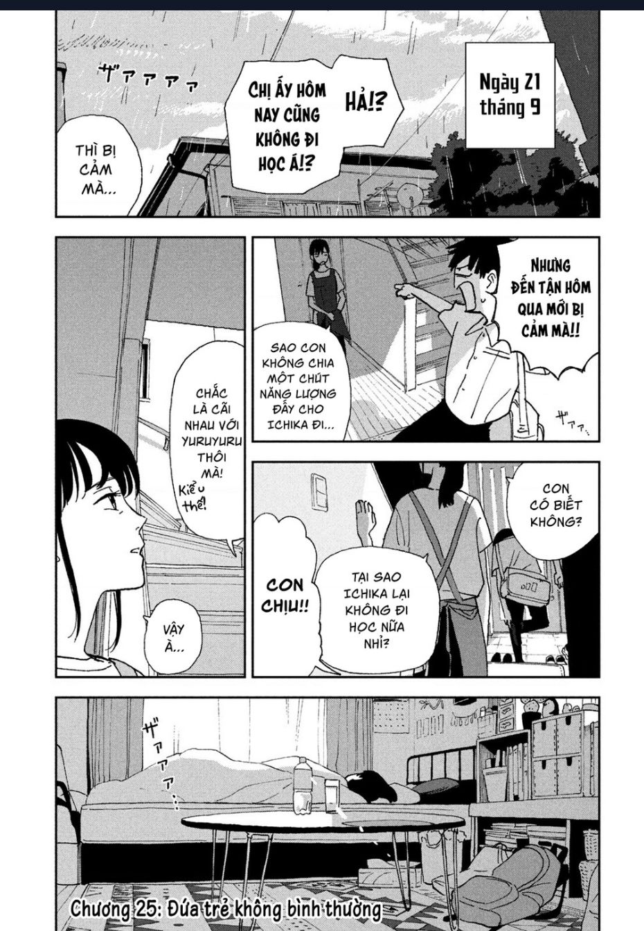 Tsuka No Ma No Ichika: Chapter 25