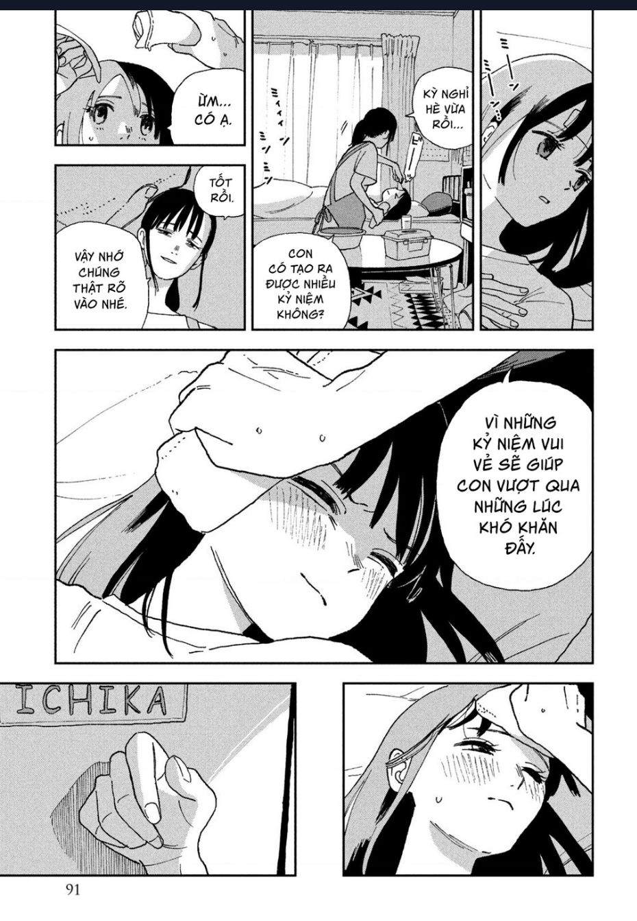Tsuka No Ma No Ichika: Chapter 25