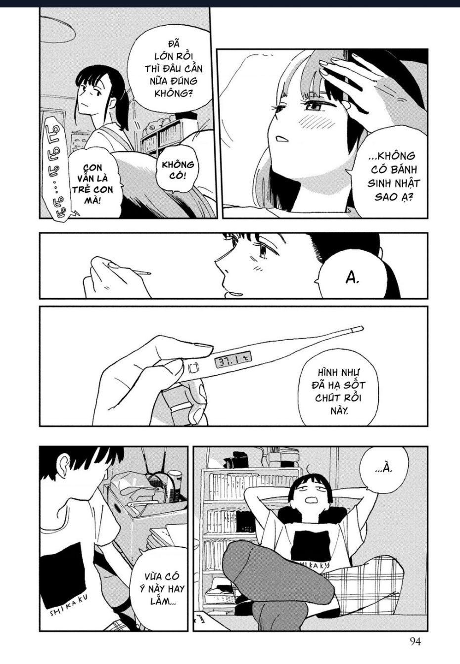 Tsuka No Ma No Ichika: Chapter 25