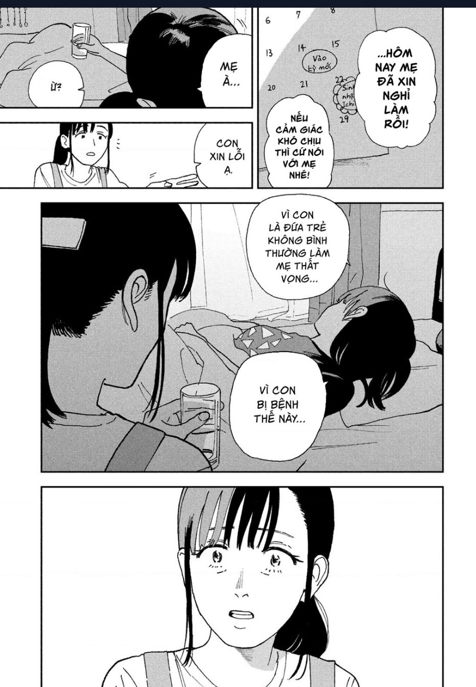 Tsuka No Ma No Ichika: Chapter 25