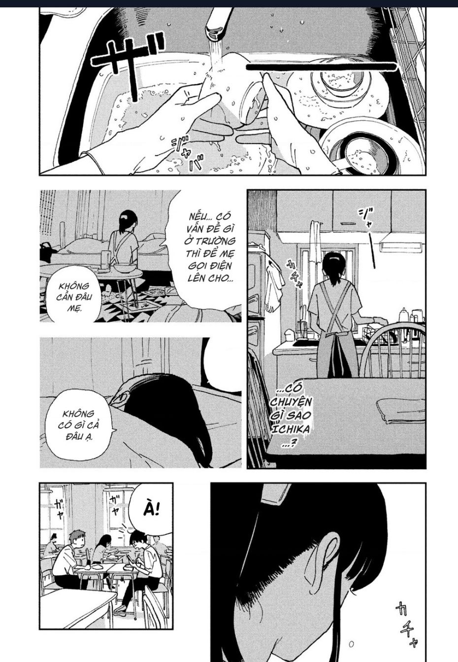 Tsuka No Ma No Ichika: Chapter 25
