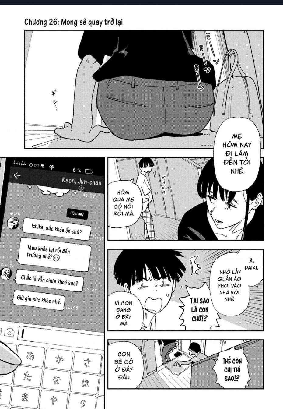 Tsuka No Ma No Ichika: Chapter 26