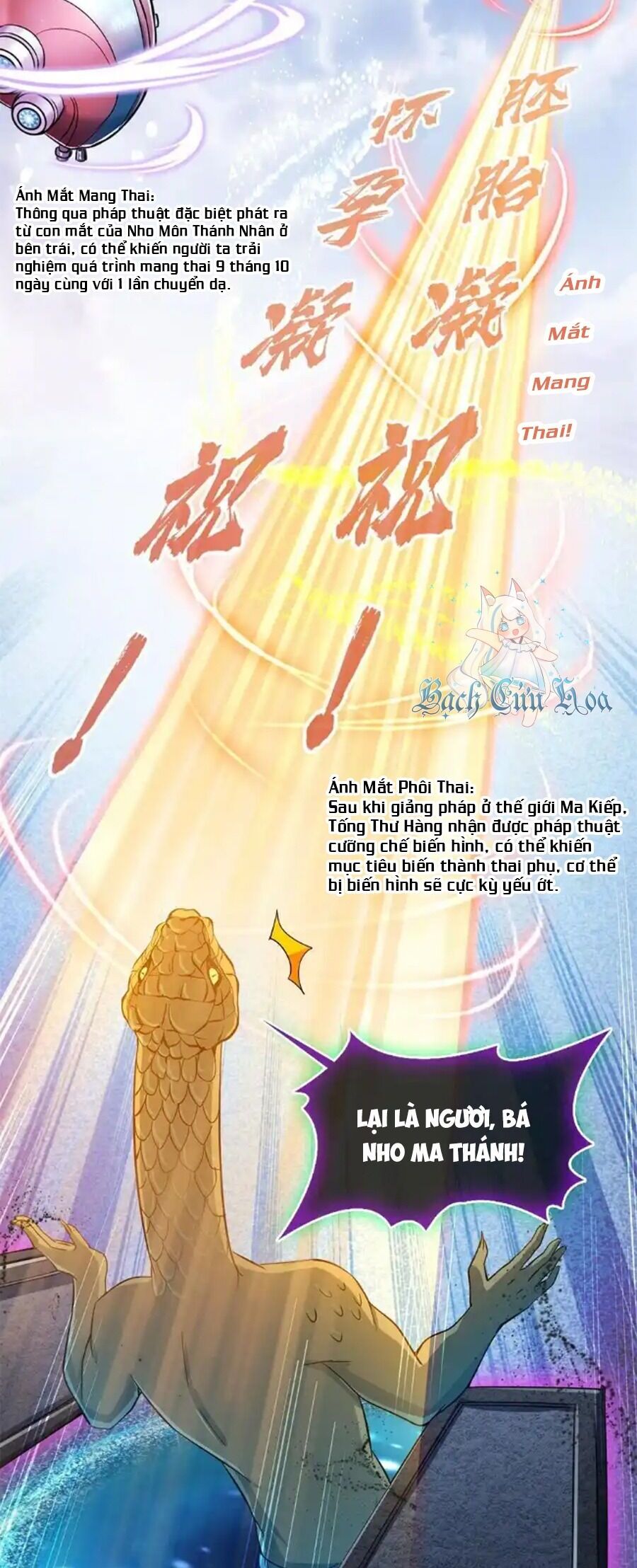 Tu Chân Nói Chuyện Phiếm Quần: Chapter 464