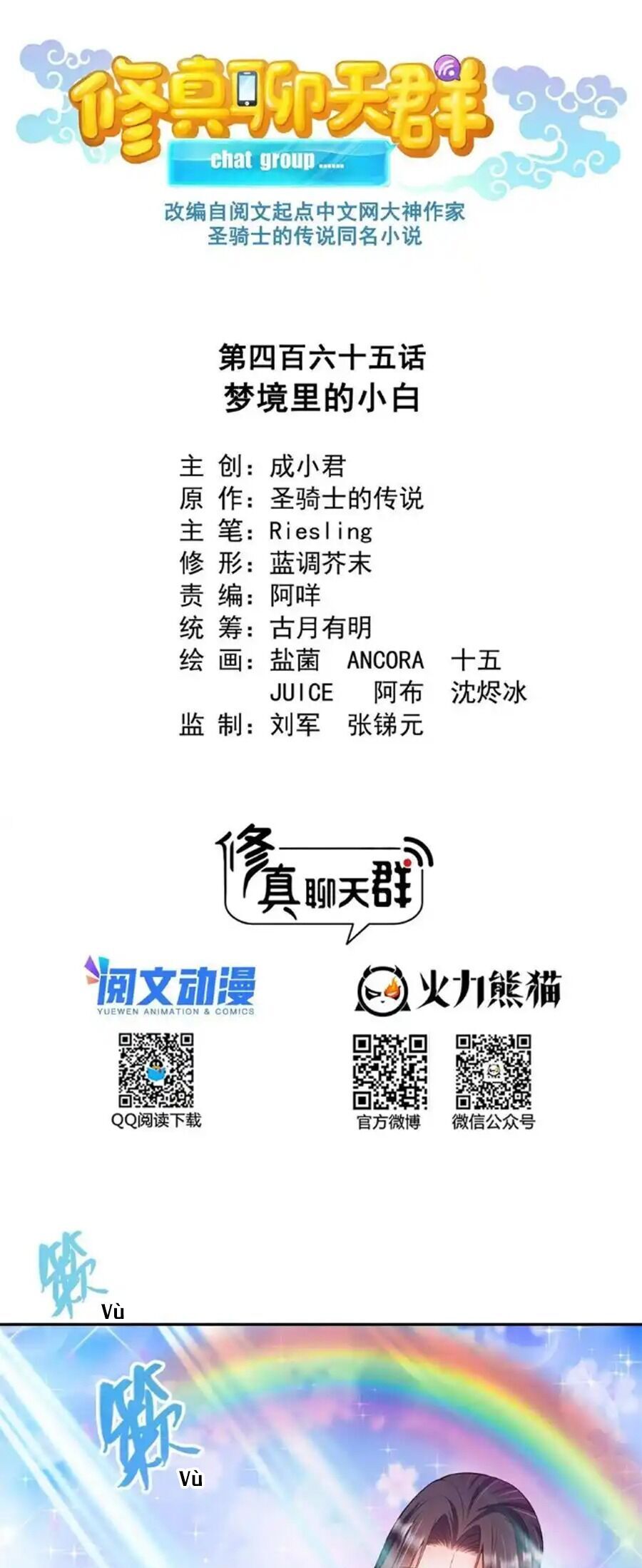 Tu Chân Nói Chuyện Phiếm Quần: Chapter 465