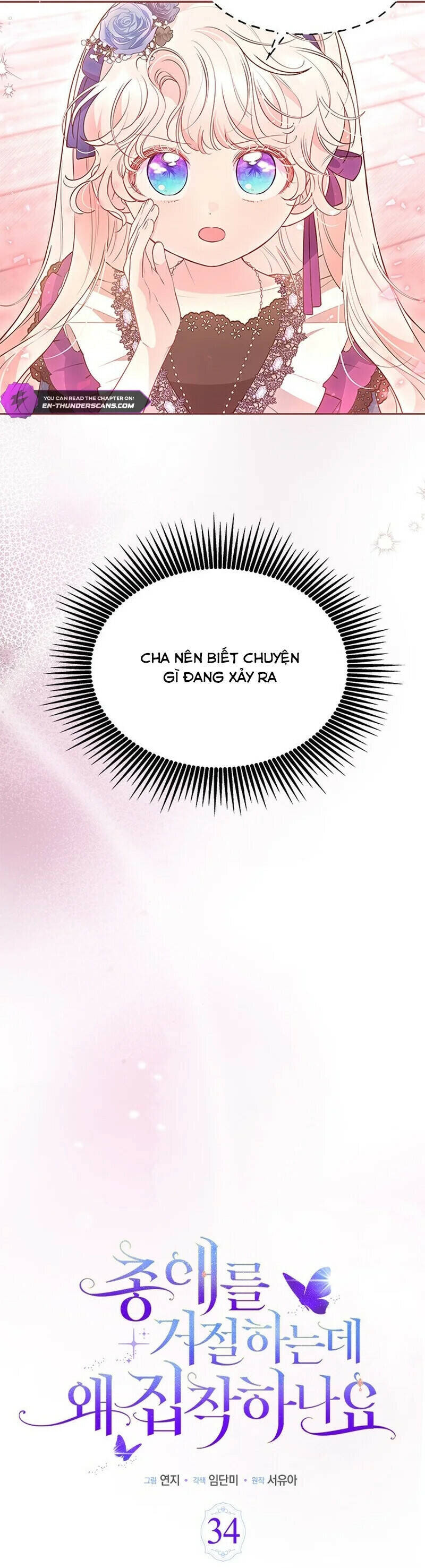 Từ Chối Sủng Ái Thì Sao Lại Bị Ám Ảnh: Chapter 34