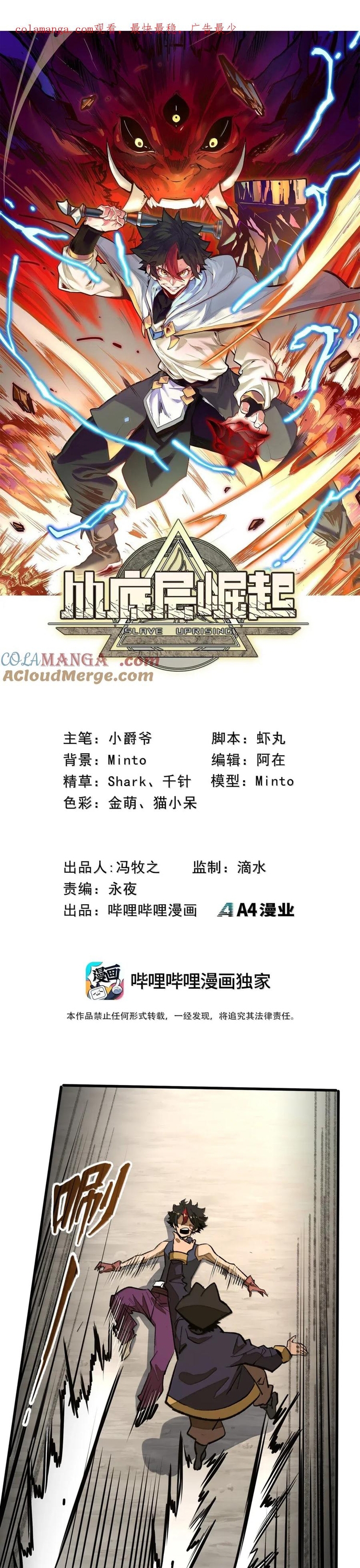 Từ Đáy Xã Hội Quật Khởi: Chapter 42