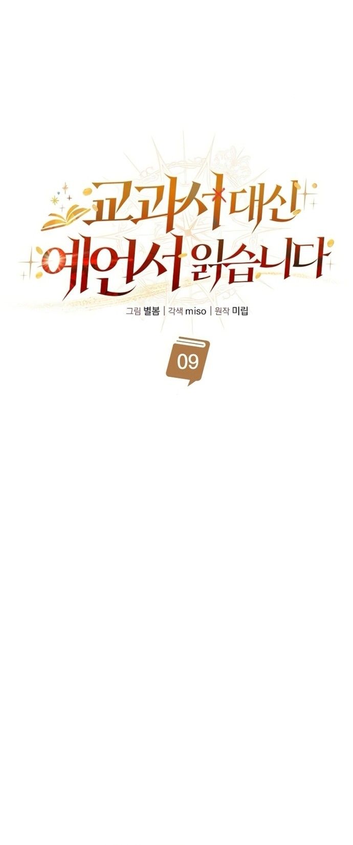 Từ Học Viên Tiểu Binh Trở Thành Tiên Tri?!: Chapter 9