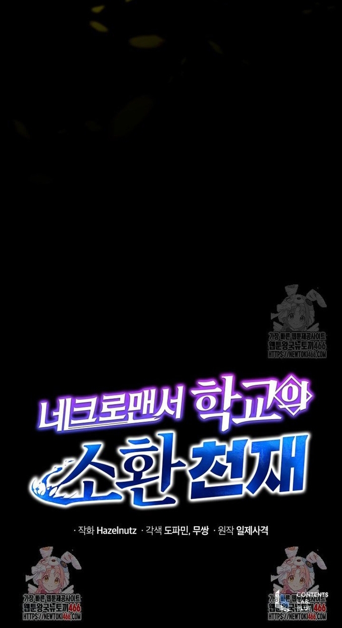 Tử Linh Sư Thiên Tài Của Học Viện: Chapter 146