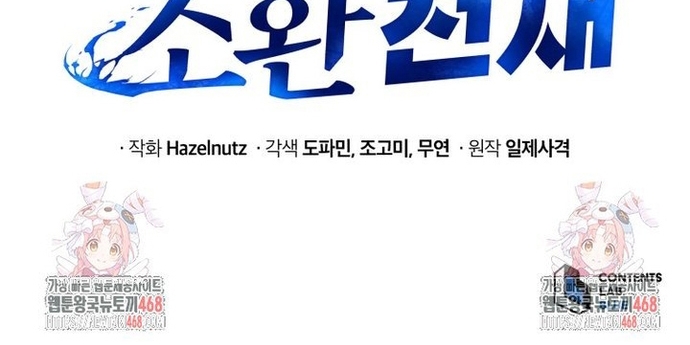 Tử Linh Sư Thiên Tài Của Học Viện: Chapter 155