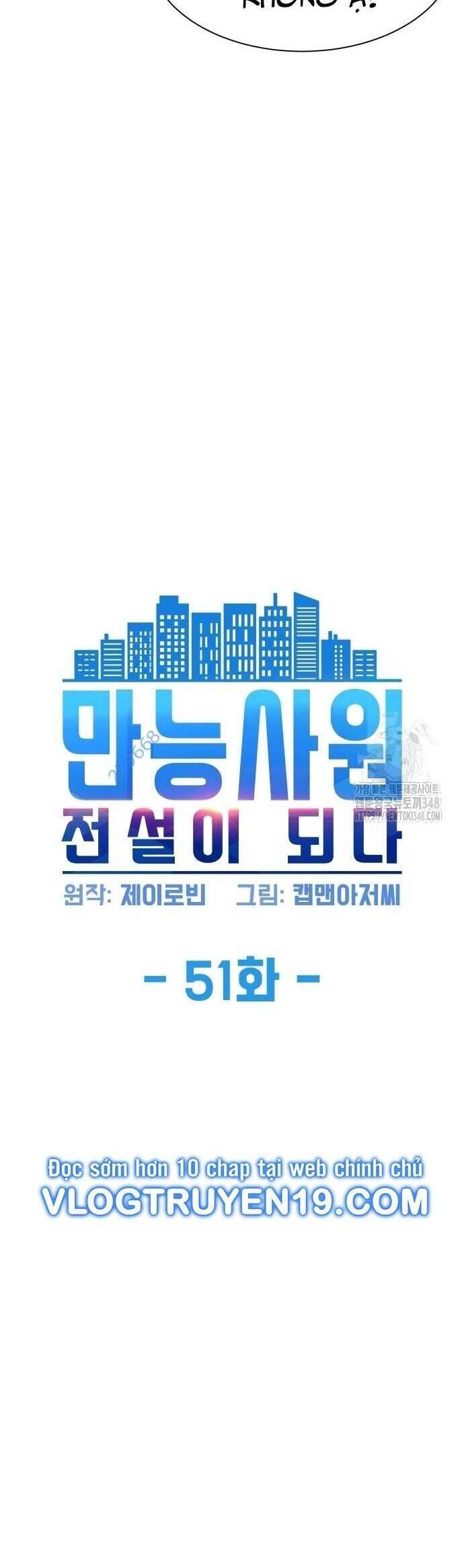 Từ Nhân Viên Vạn Năng Trở Thành Huyền Thoại: Chapter 51