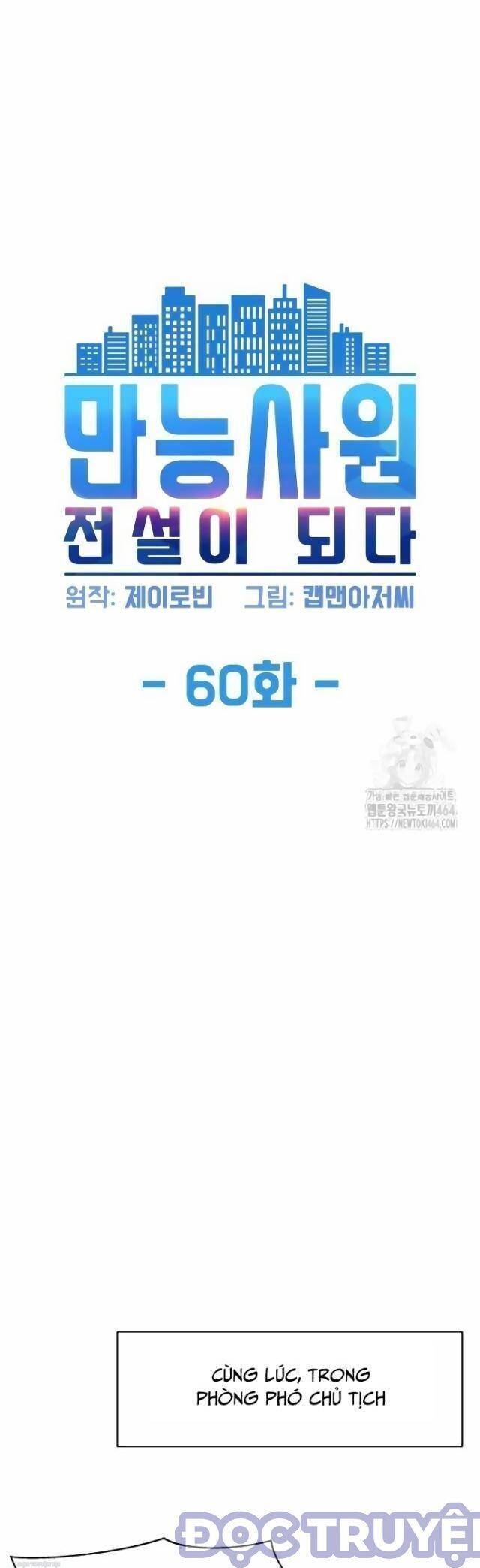 Từ Nhân Viên Vạn Năng Trở Thành Huyền Thoại: Chapter 60