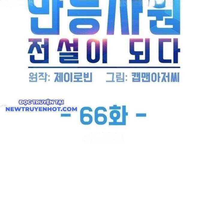 Từ Nhân Viên Vạn Năng Trở Thành Huyền Thoại: Chapter 66