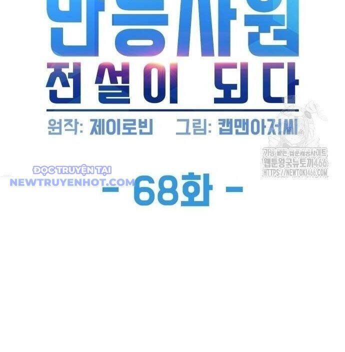 Từ Nhân Viên Vạn Năng Trở Thành Huyền Thoại: Chapter 68