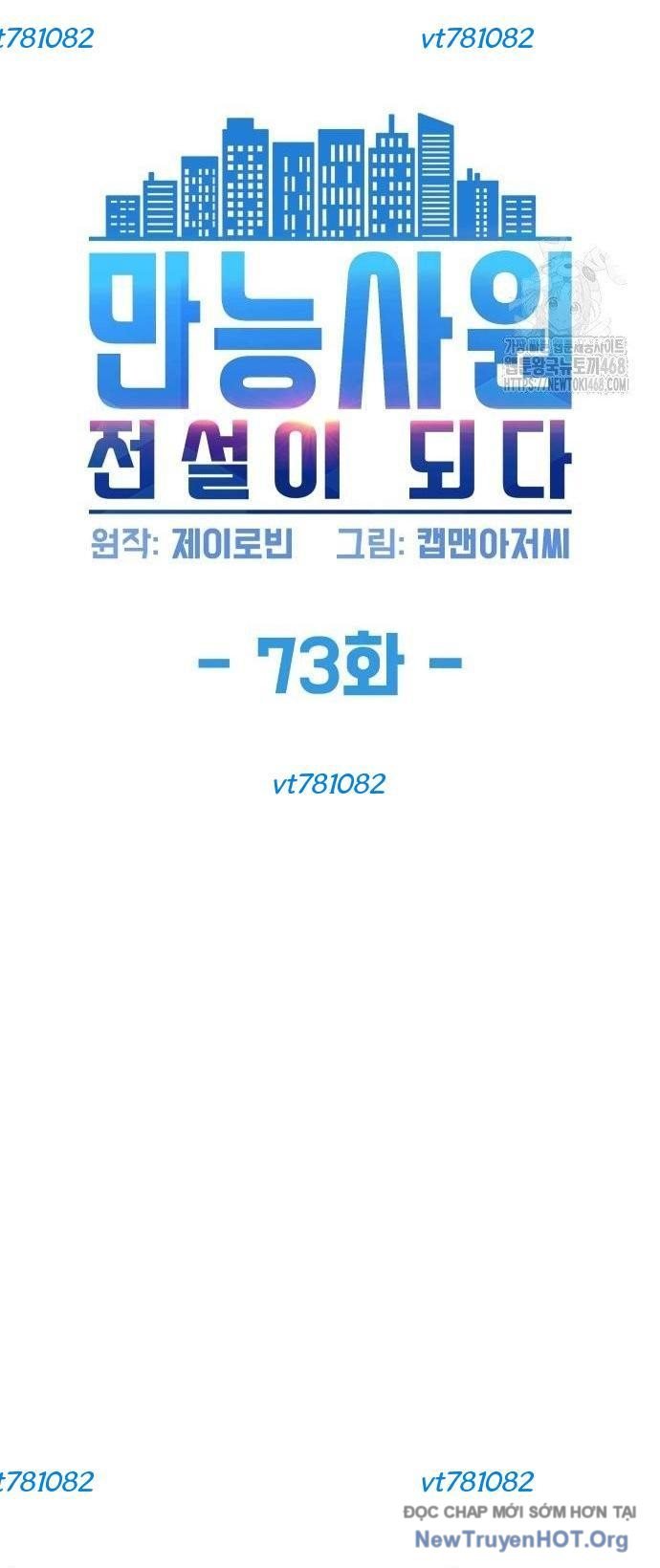 Từ Nhân Viên Vạn Năng Trở Thành Huyền Thoại: Chapter 73