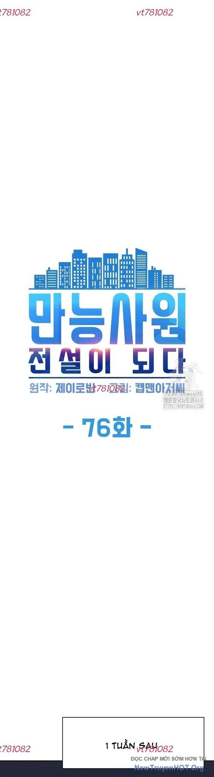 Từ Nhân Viên Vạn Năng Trở Thành Huyền Thoại: Chapter 76
