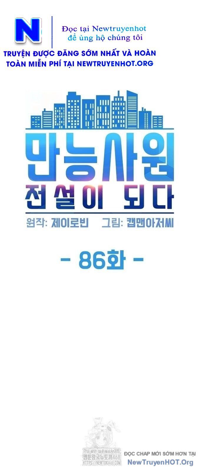 Từ Nhân Viên Vạn Năng Trở Thành Huyền Thoại: Chapter 86