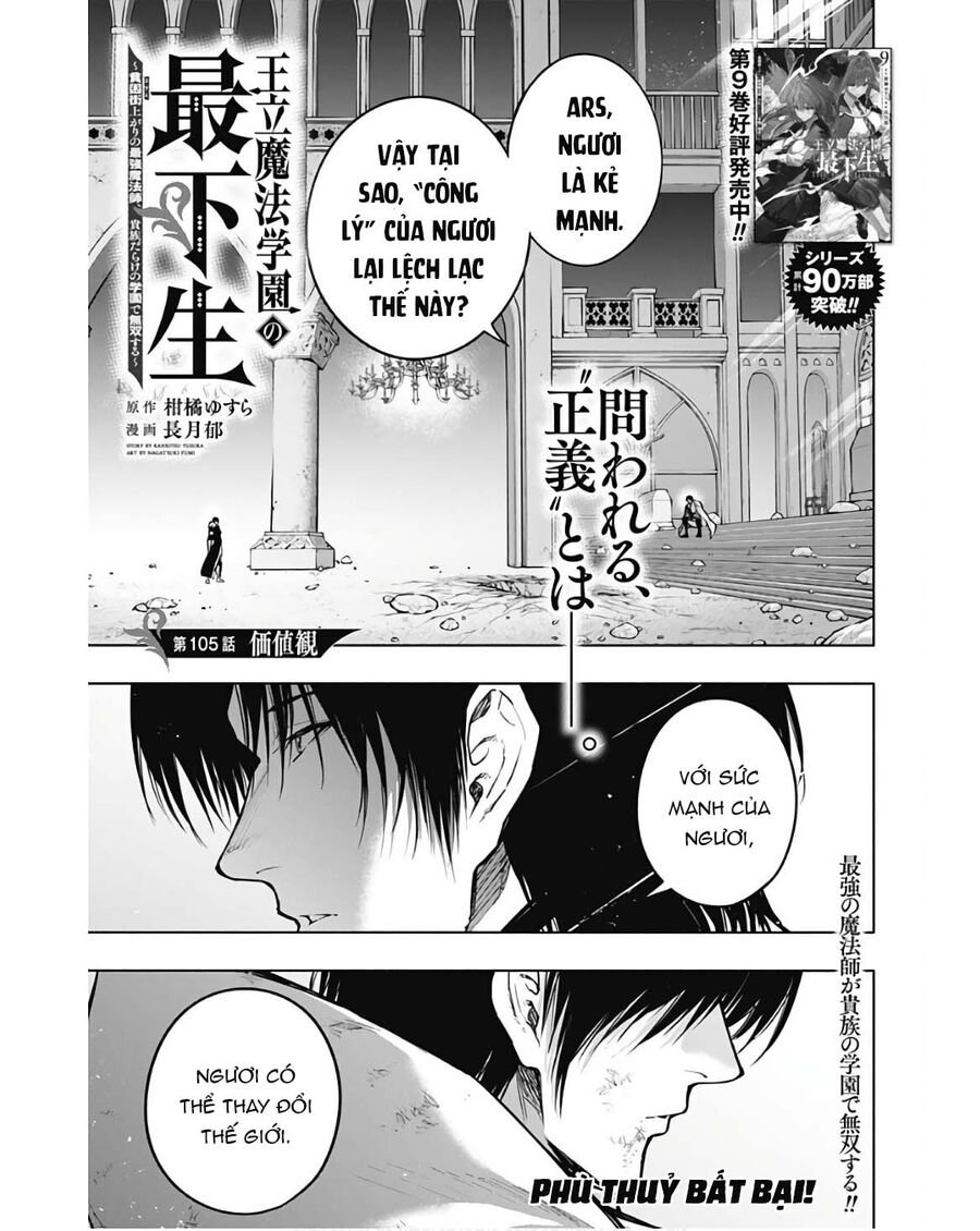 Từ Phù Thủy Mạnh Nhất Khu Ổ Chuột Đến Vô Song Tại Học Viện Pháp Thuật Hoàng Gia: Chapter 105