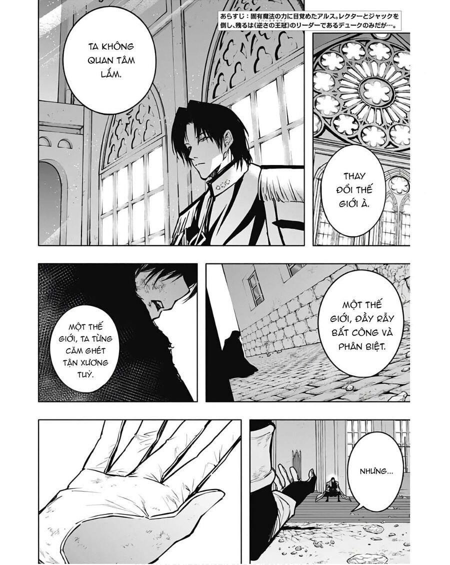 Từ Phù Thủy Mạnh Nhất Khu Ổ Chuột Đến Vô Song Tại Học Viện Pháp Thuật Hoàng Gia: Chapter 105