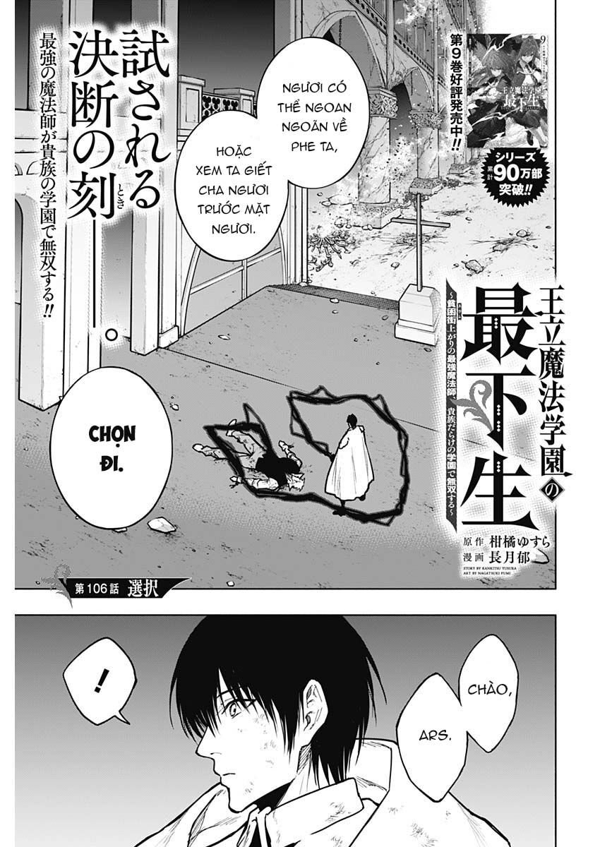 Từ Phù Thủy Mạnh Nhất Khu Ổ Chuột Đến Vô Song Tại Học Viện Pháp Thuật Hoàng Gia: Chapter 106