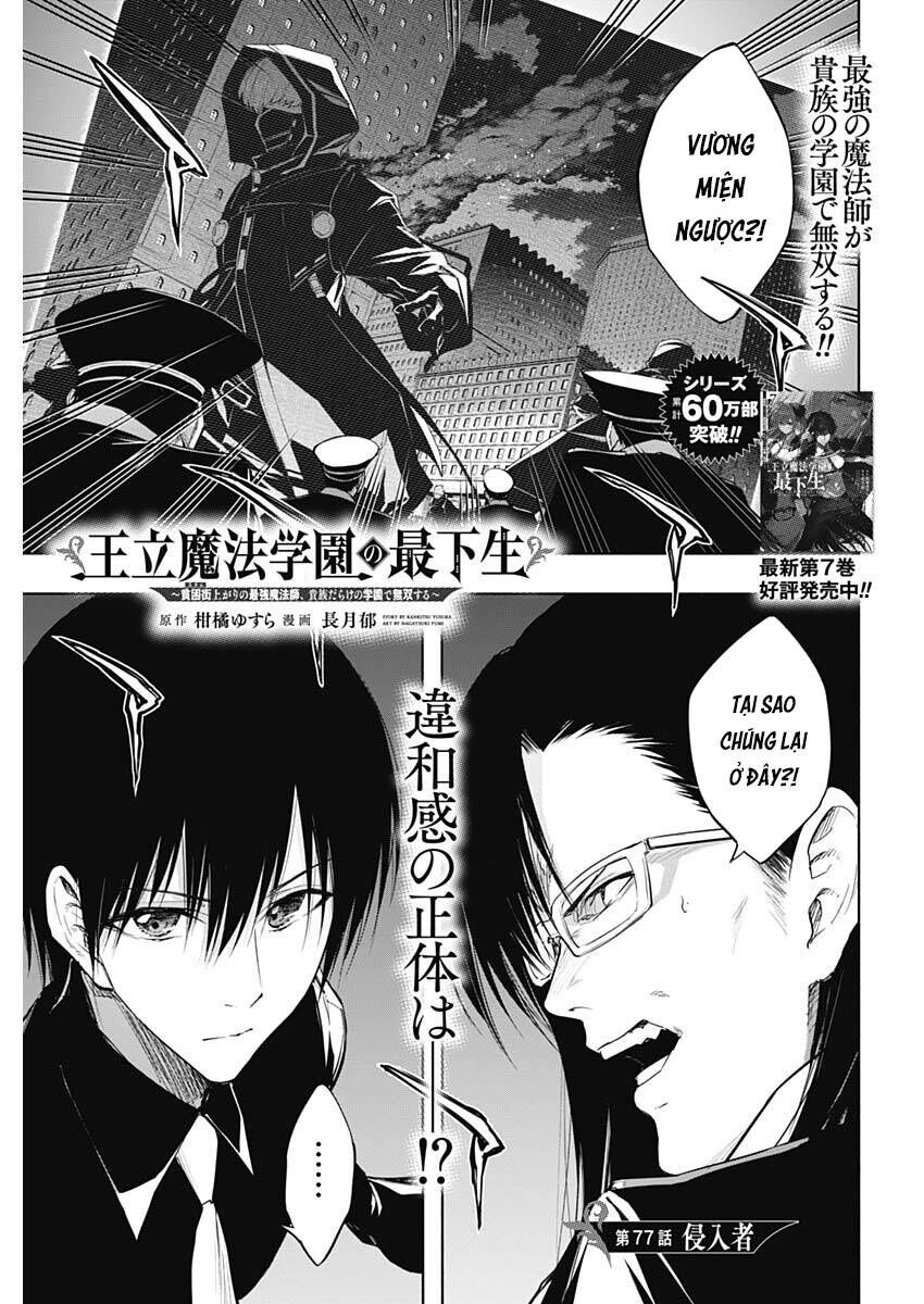 Từ Phù Thủy Mạnh Nhất Khu Ổ Chuột Đến Vô Song Tại Học Viện Pháp Thuật Hoàng Gia: Chapter 77.2