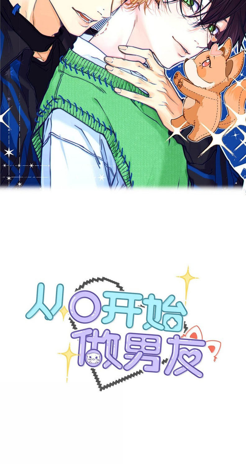 Từ Số Không Bắt Đầu Làm Bạn Trai: Chapter 38