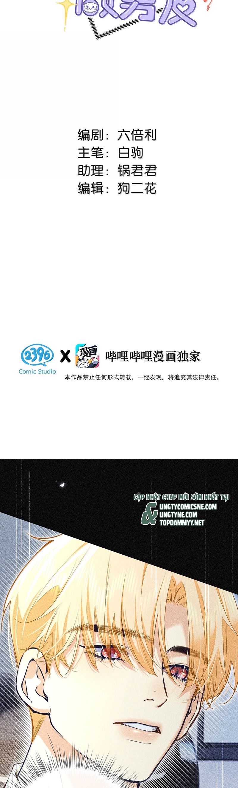 Từ Số Không Bắt Đầu Làm Bạn Trai: Chapter 39