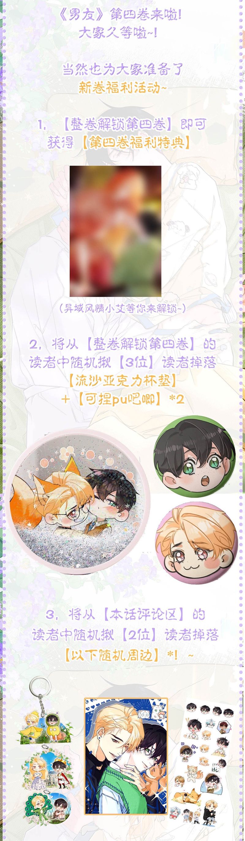 Từ Số Không Bắt Đầu Làm Bạn Trai: Chapter 40