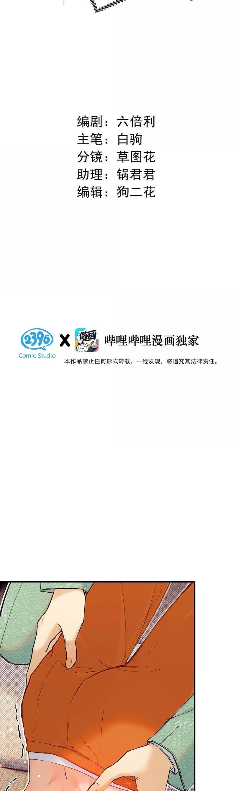 Từ Số Không Bắt Đầu Làm Bạn Trai: Chapter 42