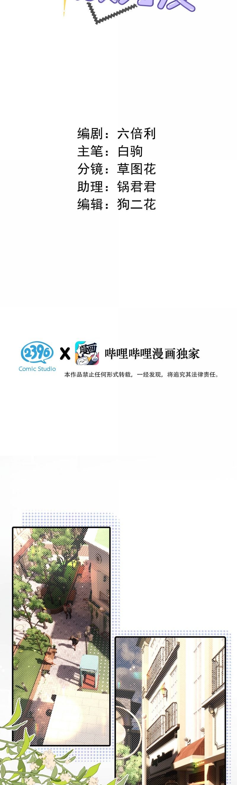 Từ Số Không Bắt Đầu Làm Bạn Trai: Chapter 48