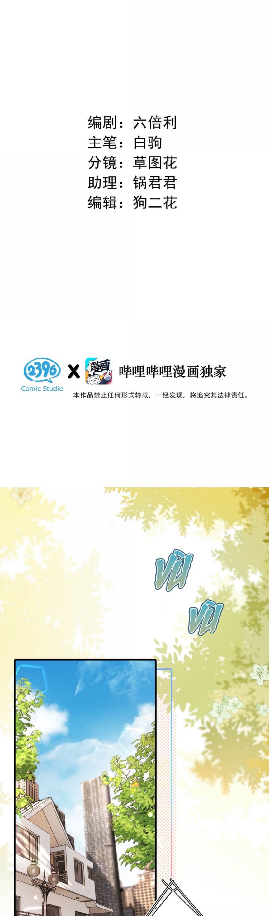 Từ Số Không Bắt Đầu Làm Bạn Trai: Chapter 53