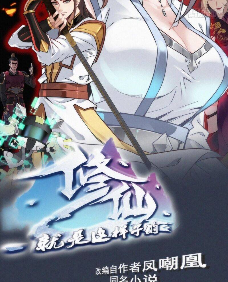 Tu Tiên Chính Là Như Vậy: Chapter 178