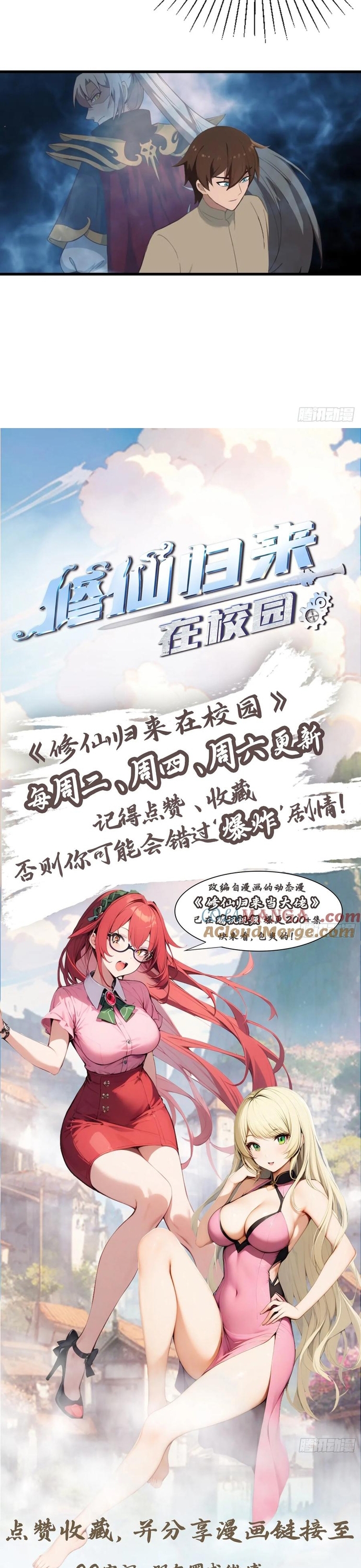 Tu Tiên Trở Về Tại Vườn Trường - Season 2: Chapter 127