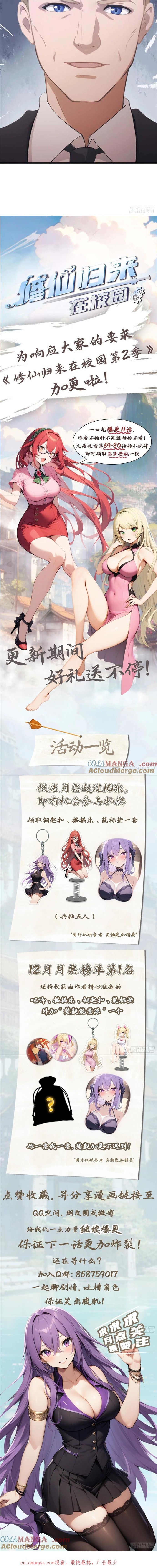 Tu Tiên Trở Về Tại Vườn Trường - Season 2: Chapter 73