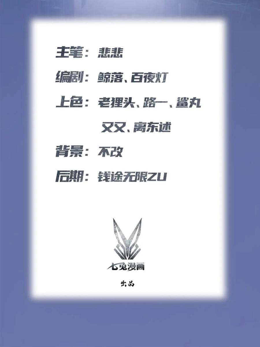 Tu Tiên Trở Về Tại Vườn Trường - Season 2: Chapter 82