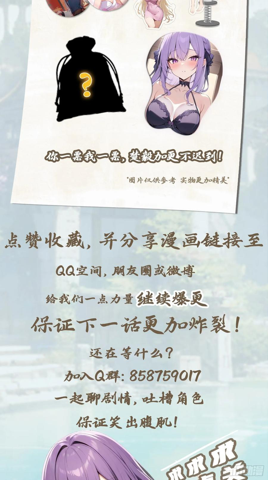 Tu Tiên Trở Về Tại Vườn Trường - Season 2: Chapter 82