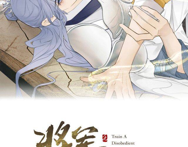 Tướng Quân, Cẩn Thận Chó Dữ: Chapter 11
