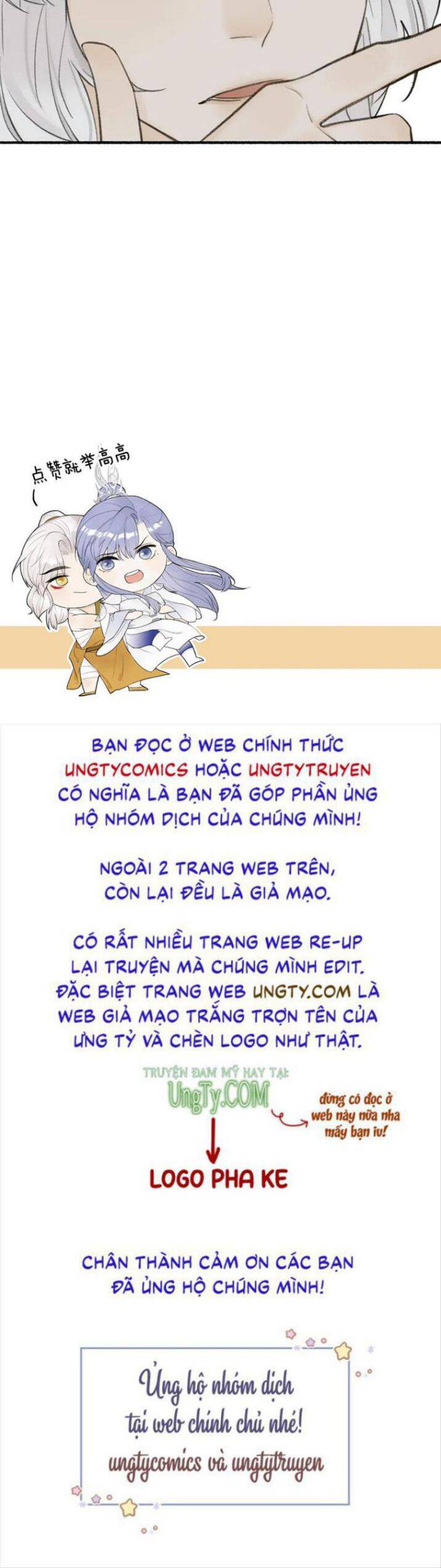 Tướng Quân, Cẩn Thận Chó Dữ: Chapter 33