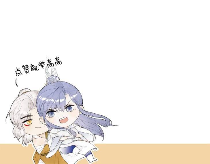 Tướng Quân, Cẩn Thận Chó Dữ: Chapter 41